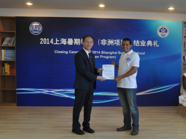 Certificate Issue from Vice President Prof. JIN Yongxing